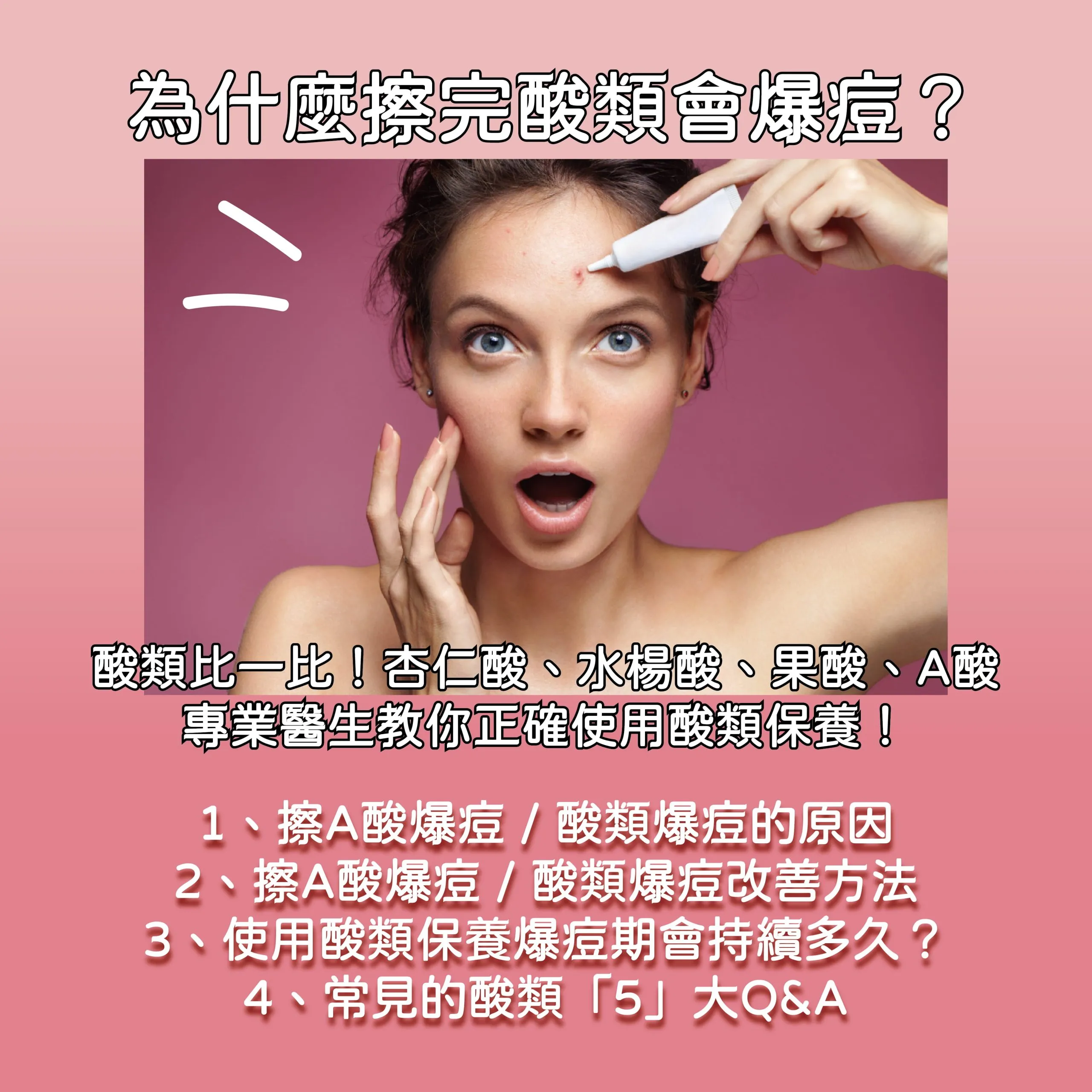 如何針對痘痘肌進行深層護理?痘痘肌膚的完整護理攻略