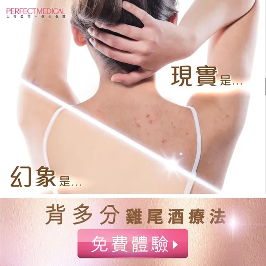 如何淡化痘印並改善膚色不均?專家護膚指南與有效產品推薦
