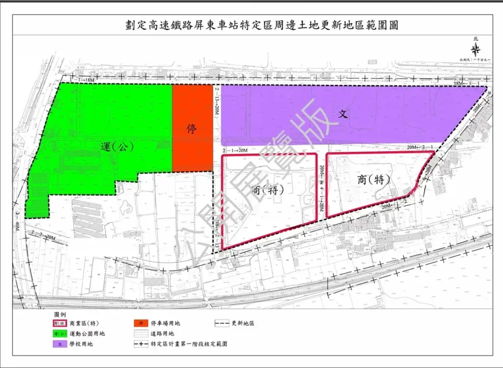 高鐵屏東車站以北細部計畫啟動 市中心房價持續上揚 「坐3望4」成市場共識