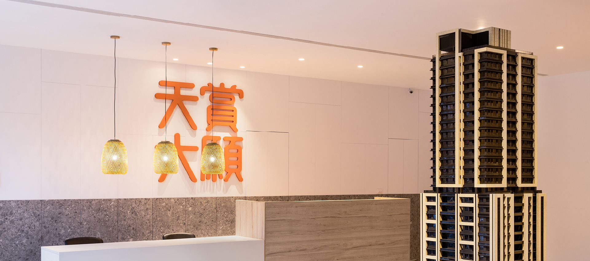 兆雄建設接待中心
