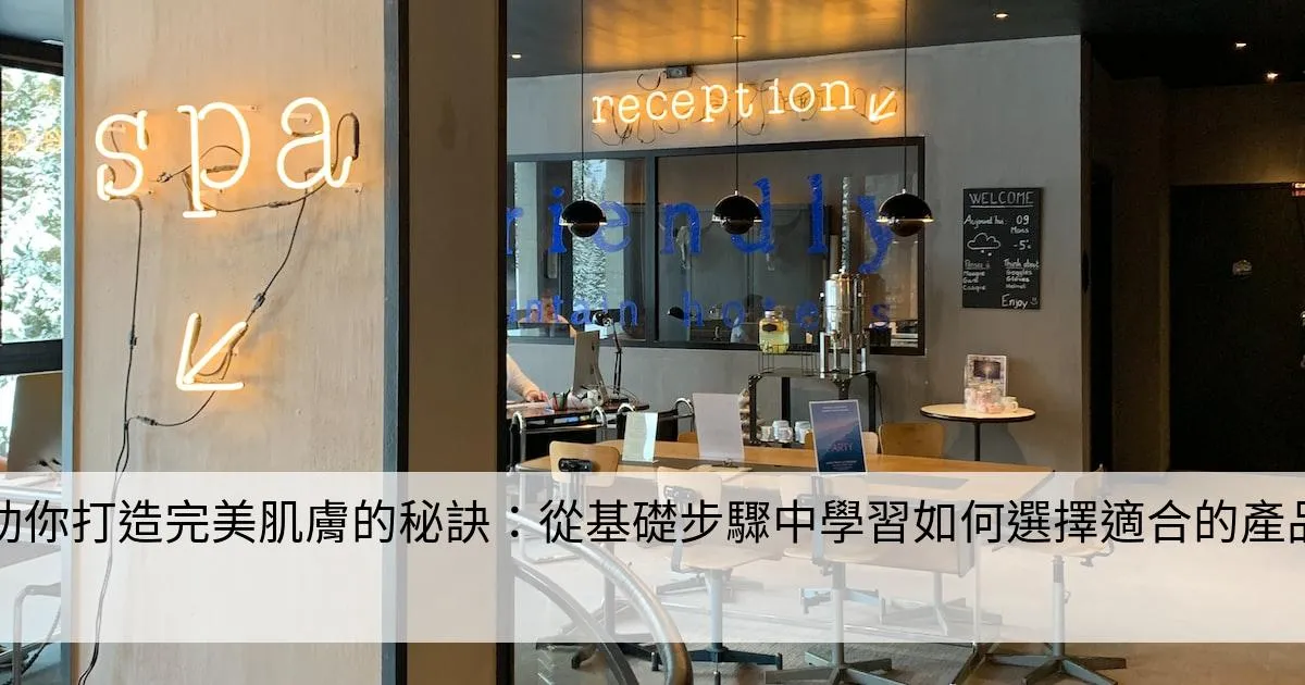 如何設計專業的油性肌膚護膚流程？高效控油清爽肌膚攻略