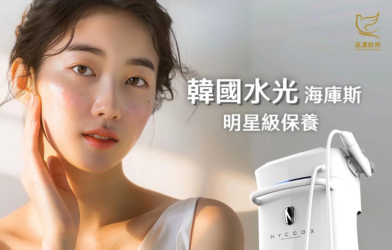 臉部醫美雷射術後如何避免反黑與色素沉澱：皮膚科醫師的完整教學與秘訣