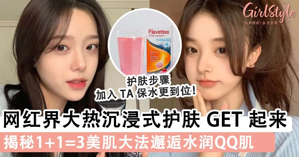 揭秘臉部保濕的日常技巧：打造水潤透亮肌