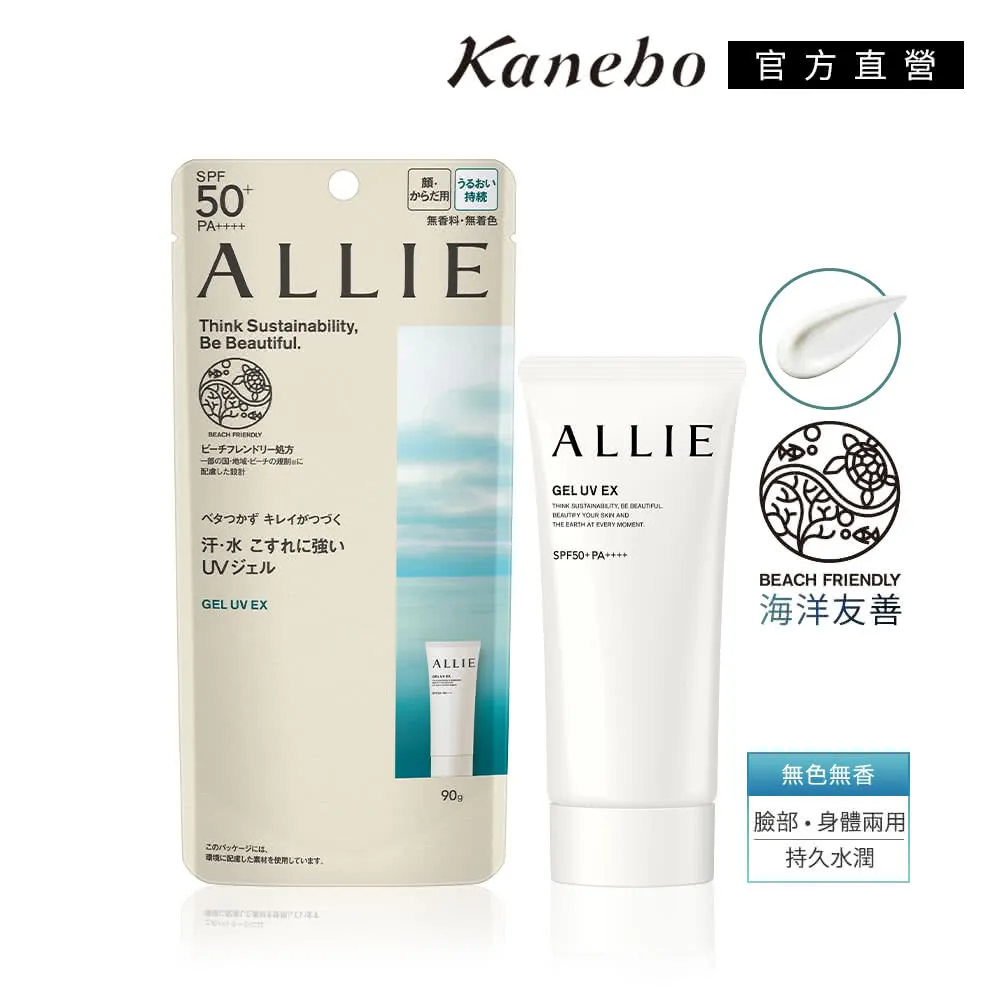ALLIE防曬適合油肌嗎？清爽控油防曬秘訣大公開