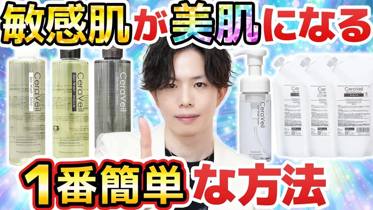 汚染から肌を守るスキンケアの方法：敏感肌のための完全ガイド