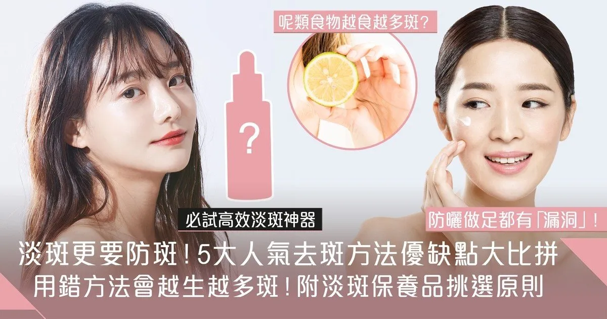 色斑和暗沉要怎麼改善？這些美白精華必看！高效抗老美白攻略