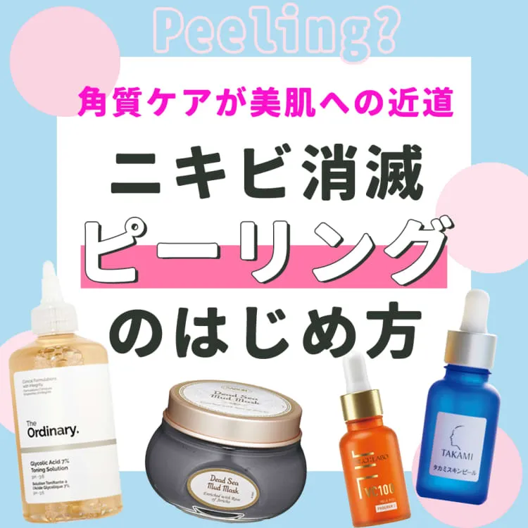 敏感肌に最適なスキンケア製品の組み合わせ：医師が教える肌荒れ防止の秘訣