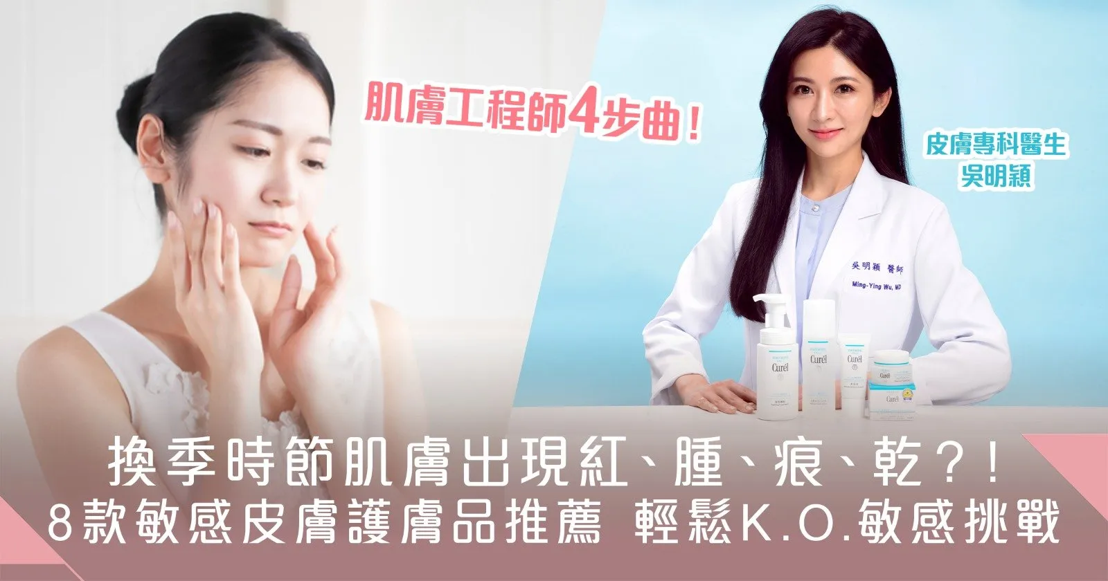 如何有效應對壓力引起的肌膚問題？皮膚科醫生教你高效舒緩肌膚的完整教學