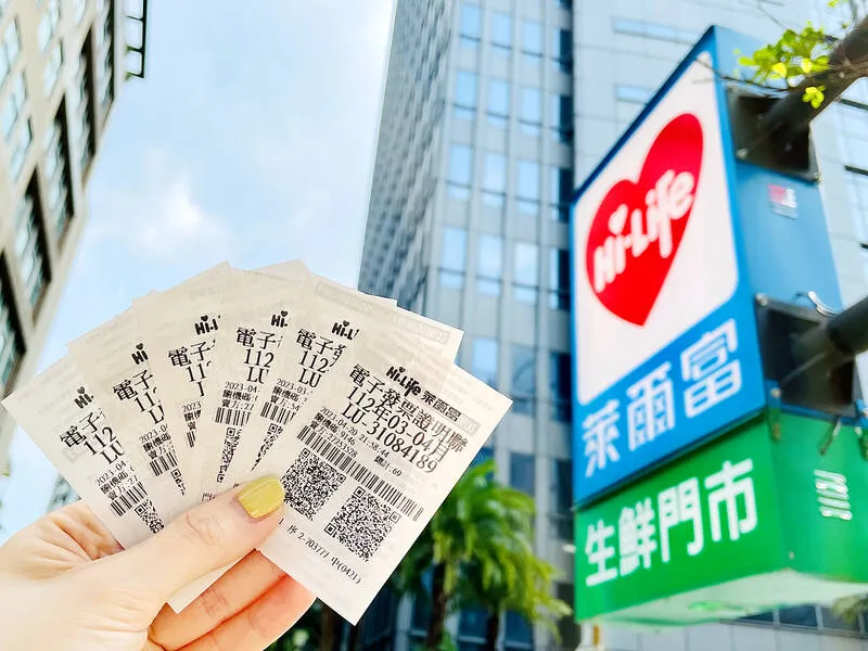 14張200萬發票大獎出爐!中獎清單公布,你的發票中獎了嗎?