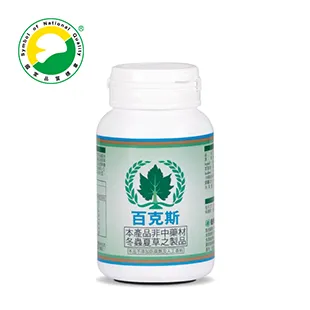 葡眾百克斯膠囊如何幫助穩定血壓並增強心臟健康？科學分析與健康生活建議
