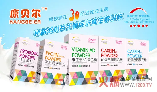 康貝兒益生菌的食用建議：高效改善腸道健康完整教學