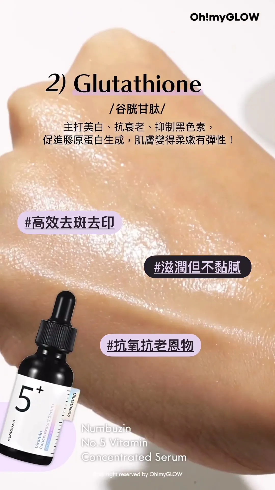 護膚產品中的活性成分有哪些？高效抗老、美白、淡痘完整教學