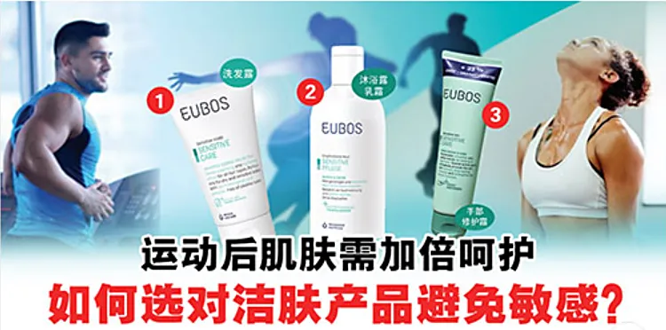 如何預防運動後的毛孔堵塞問題？運動後護膚完整教學