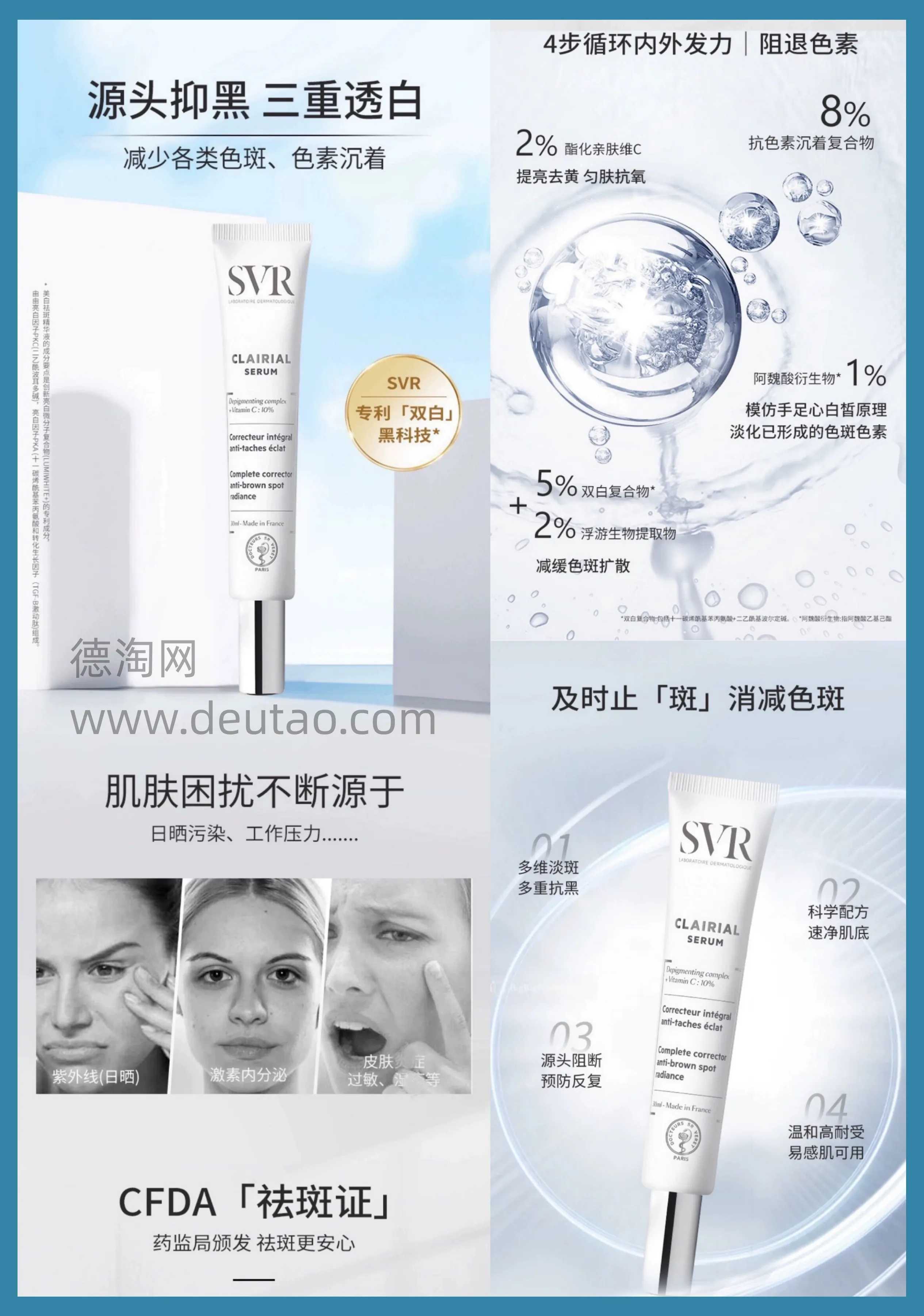 7 日煥膚急救方案：告別肌膚困擾，重現自信光彩