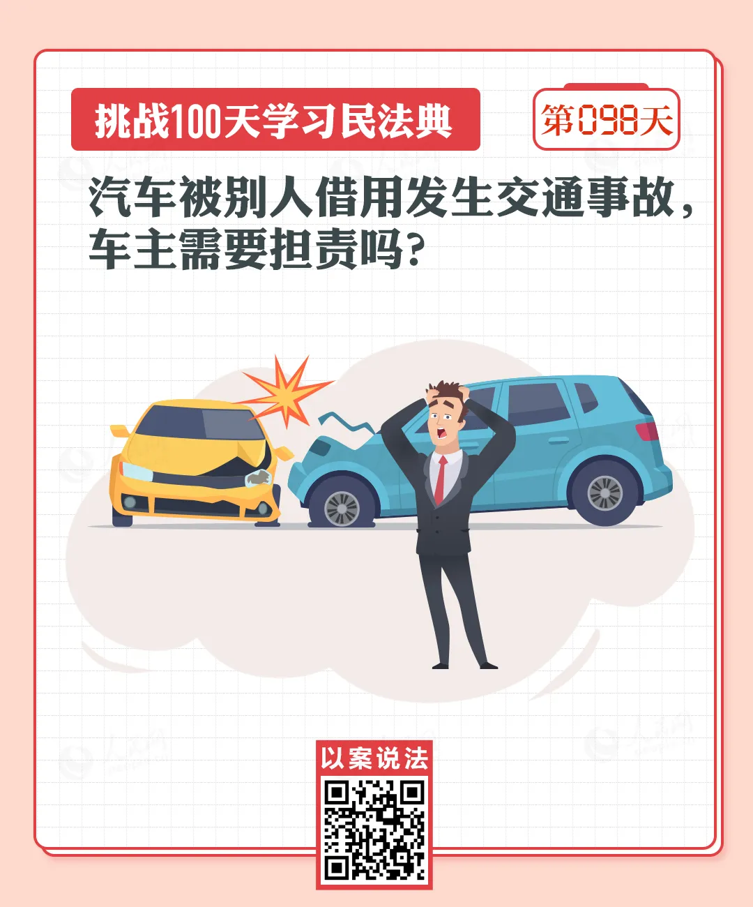 國道1號4車追撞釀2傷！尖峰時段嚴重塞車，行車安全警訊！