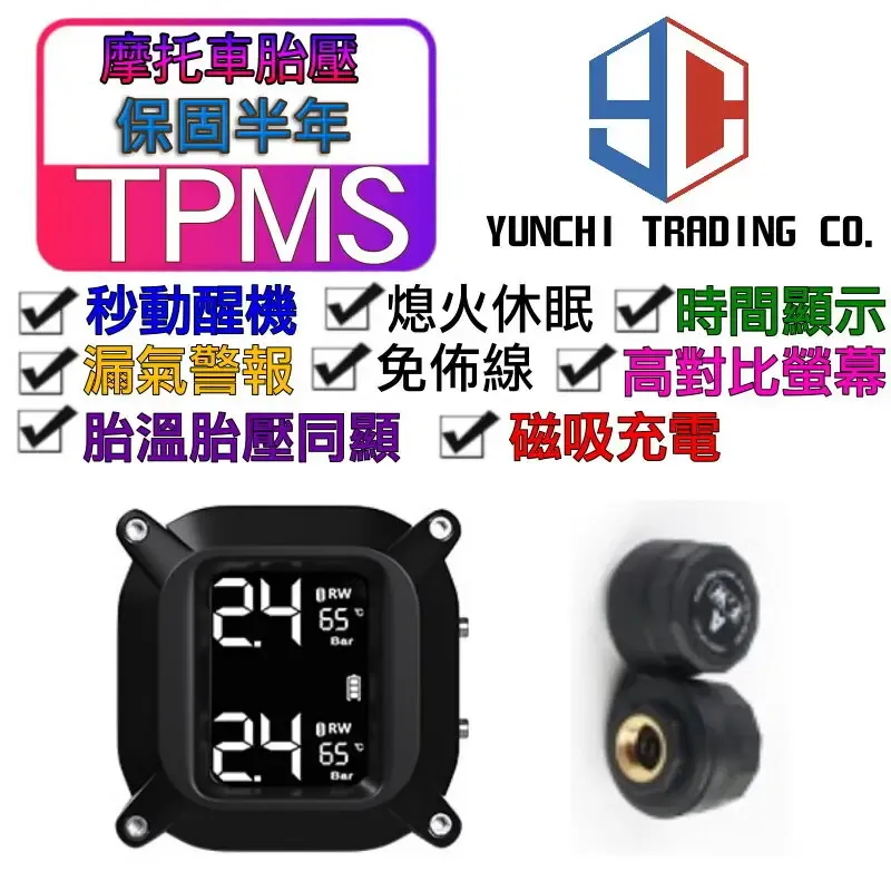 汽車胎壓監測系統選購指南：高效預警，提升行車安全！