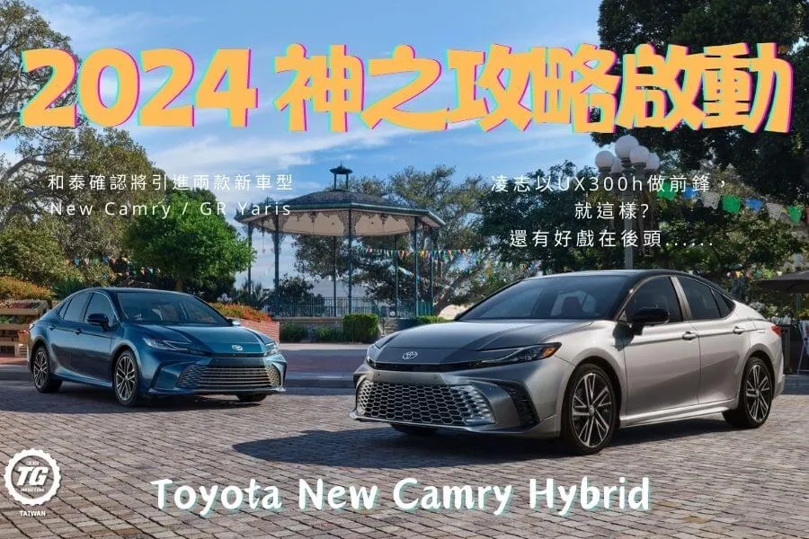 Toyota Crown Sport PHEV插電式油電混合車:166萬元震撼登場,台灣引進可能性評估中!