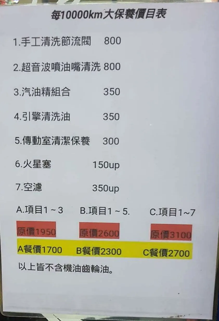 重型機車保養週期與項目：高效保養秘訣，延長愛車壽命！