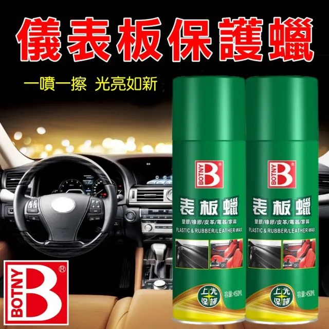 汽車內飾材質保養指南：高效清潔與保養秘訣，完整教學！