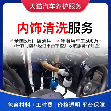 汽車內飾防塵處理建議：高效清潔秘訣，完整教學