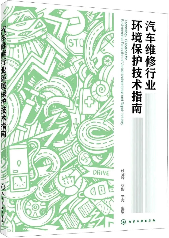 汽車排氣系統故障排除指南:高效解決異響、漏氣與堵塞等問題的完整教學