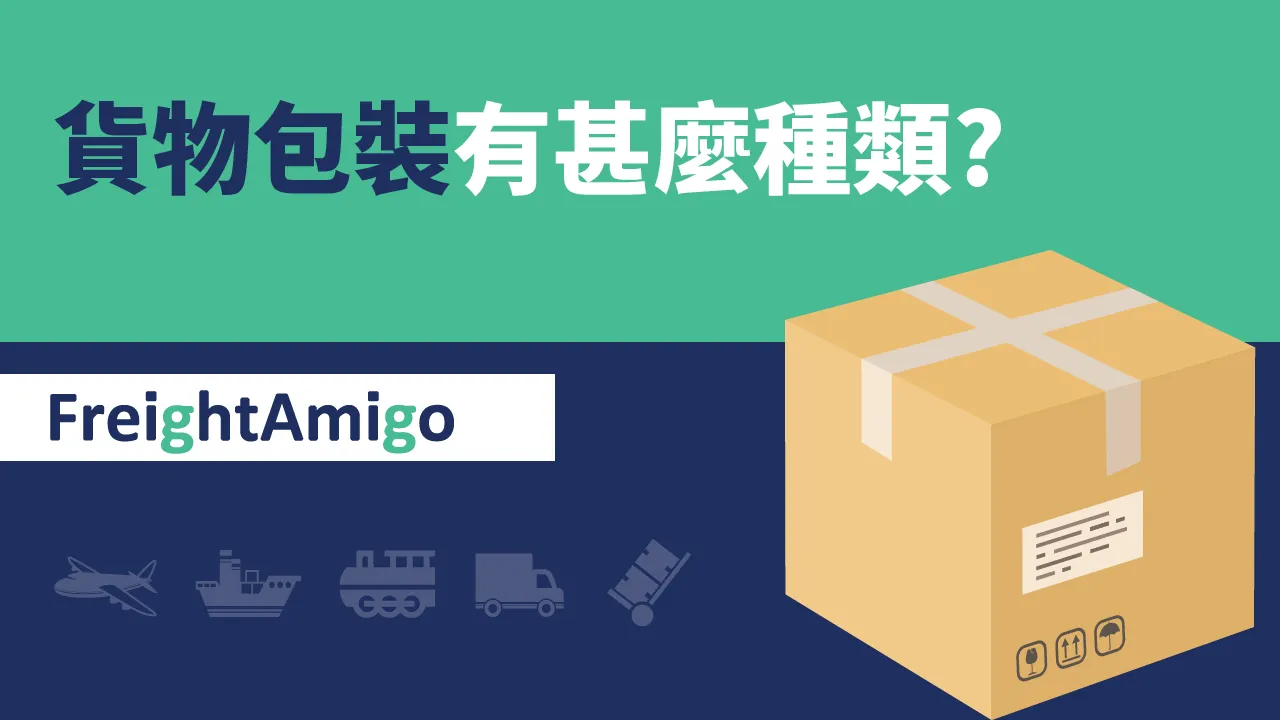 包裝袋與紙箱包裝的成本效益分析比較指南