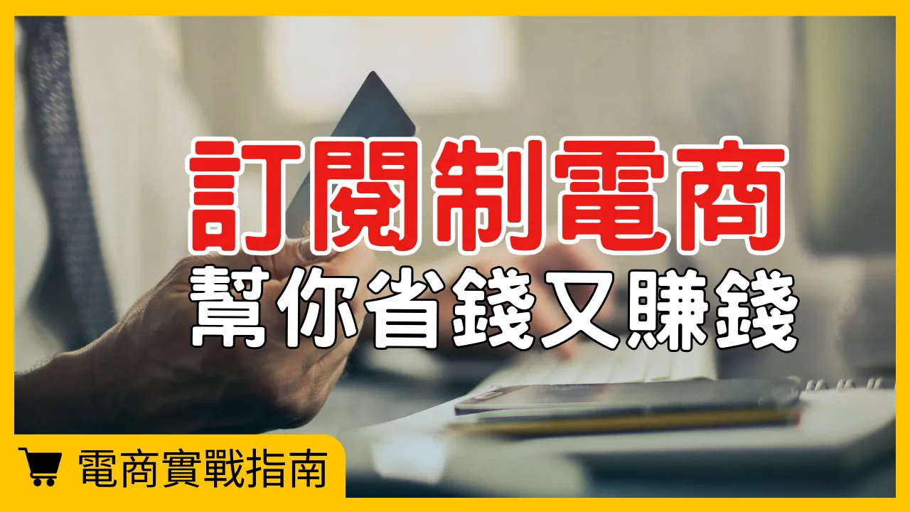 OK Mart 蝦皮寄件攻略:時效與成本精算