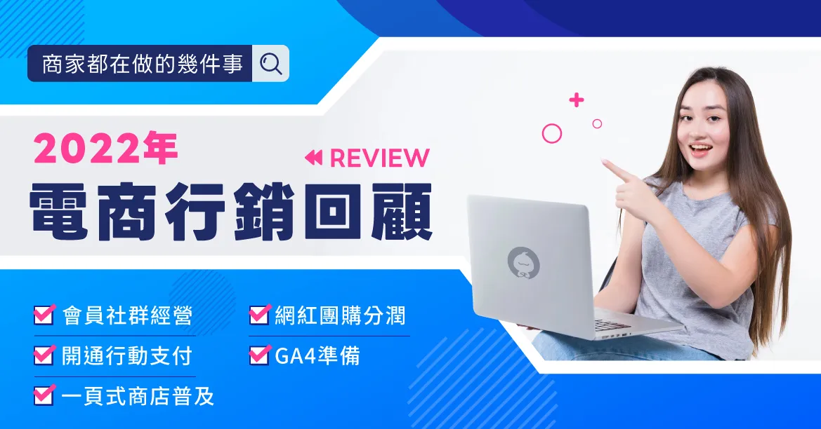 為什麼大家都要賣貨便?社群電商時代的安心選擇!