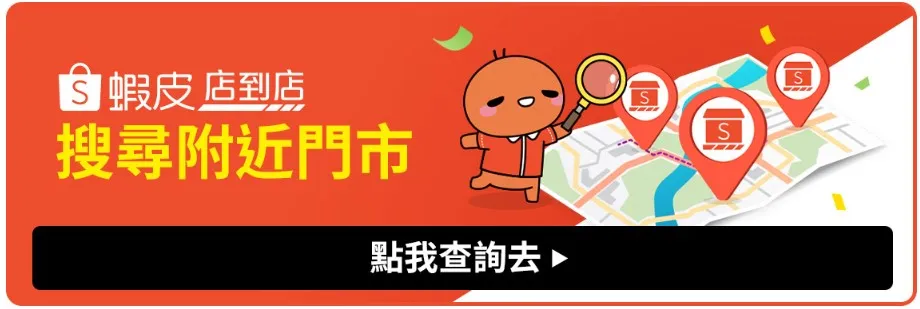 7-11 vs OK Mart 蝦皮物流進度查詢指南:輕鬆掌握包裹動態