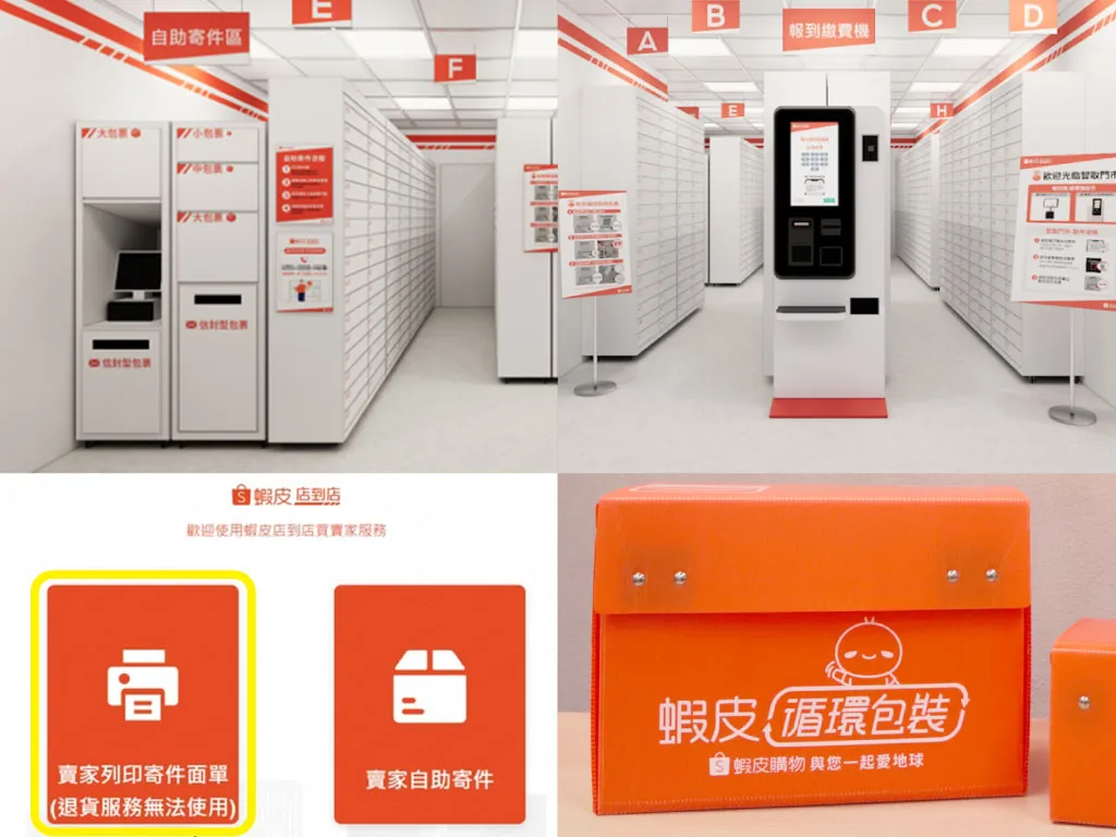 蝦皮OK寄件尺寸限制解析:高效包裝攻略,完整教學助你省錢又省時!