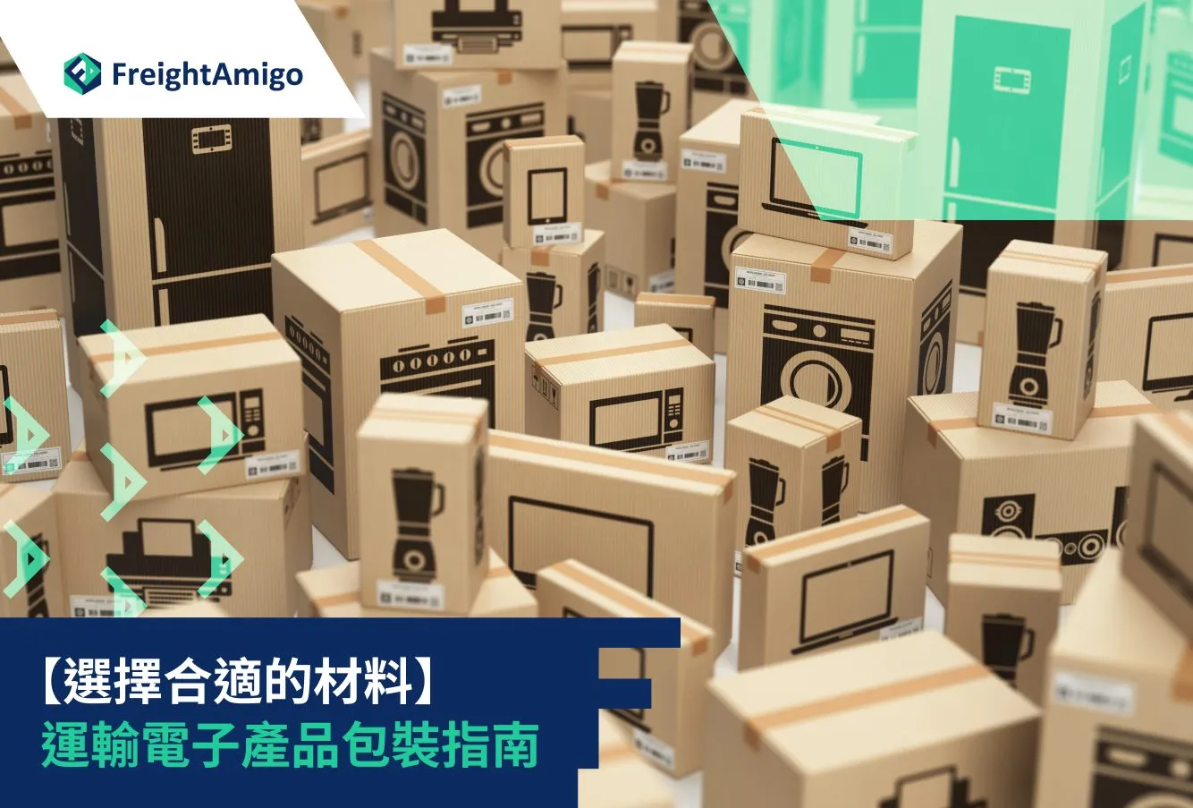如何優化包裝材料,降低運輸成本的完整指南