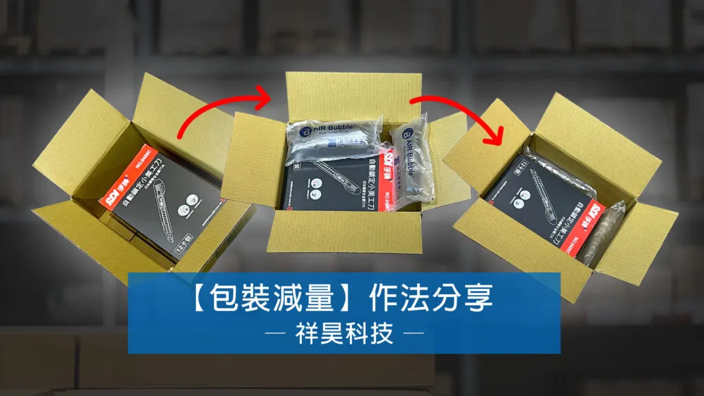 包裝袋與紙箱的成本效益分析:精打細算,提升包裝策略