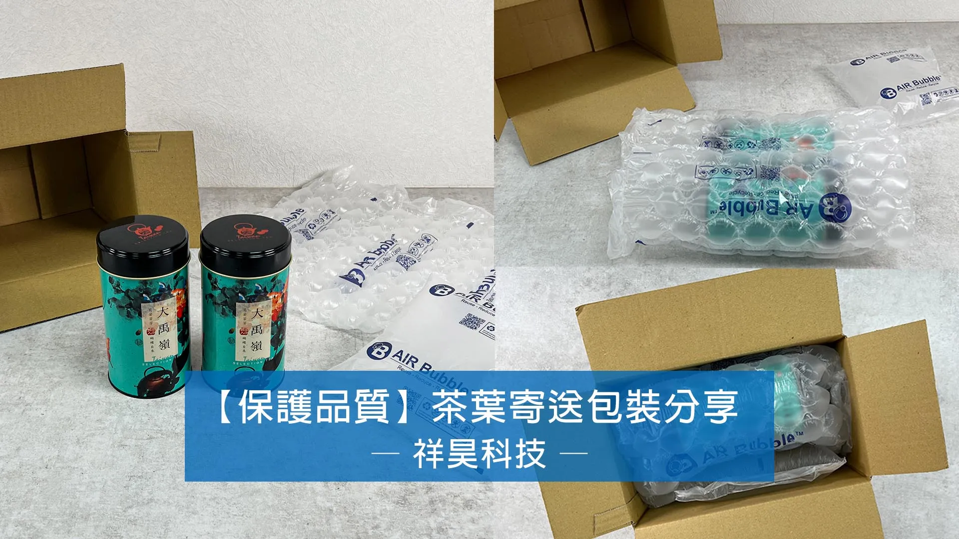 【防潮包裝指南】如何選擇有效保護產品的防潮包裝材料?