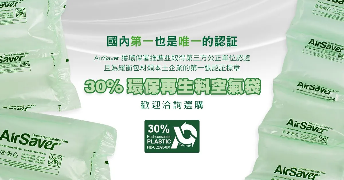 氣泡袋包裝的綠色革命:打造環保電商生態