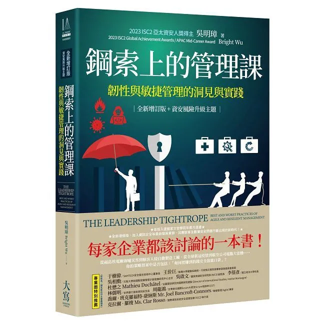 中小企業主必讀!企業保險風險評估實用指南
