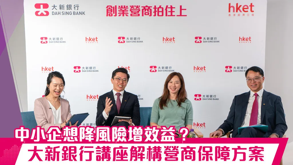 中小企業保險攻略:保障資產、降低風險、穩健經營