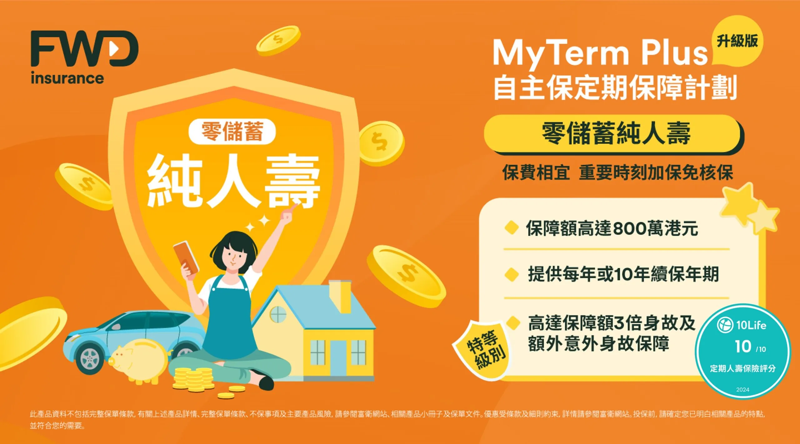 人壽保險保費計算大解析:影響保費的關鍵因素完整攻略