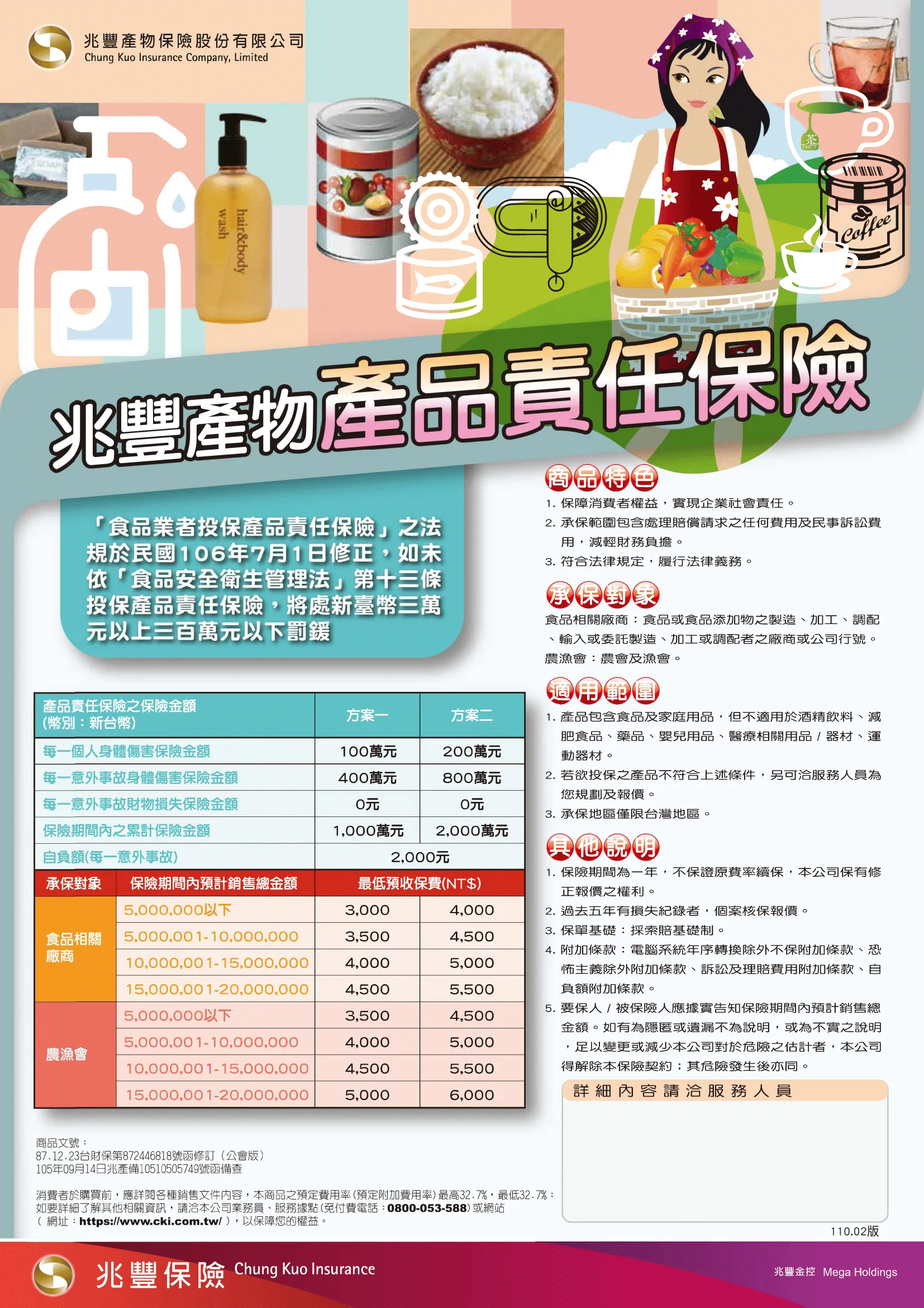 企業保險的產品責任險介紹：保障企業產品缺陷風險