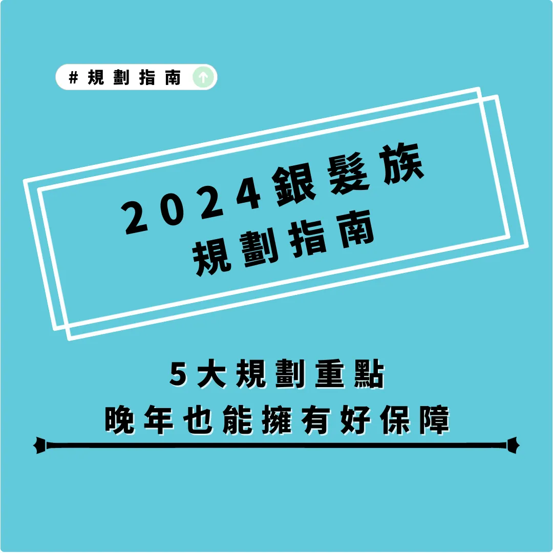住院保險完整指南:保障您的健康與未來