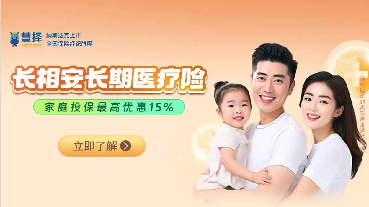 健康保險含心理治療?專家解析,明明白白選保障