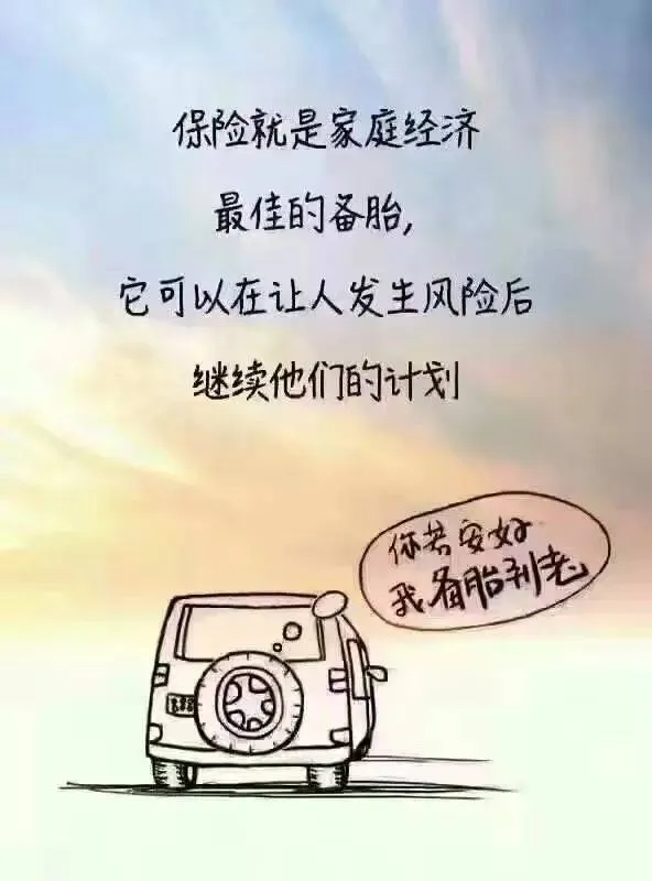 健康保險:家庭經濟的堅固後盾
