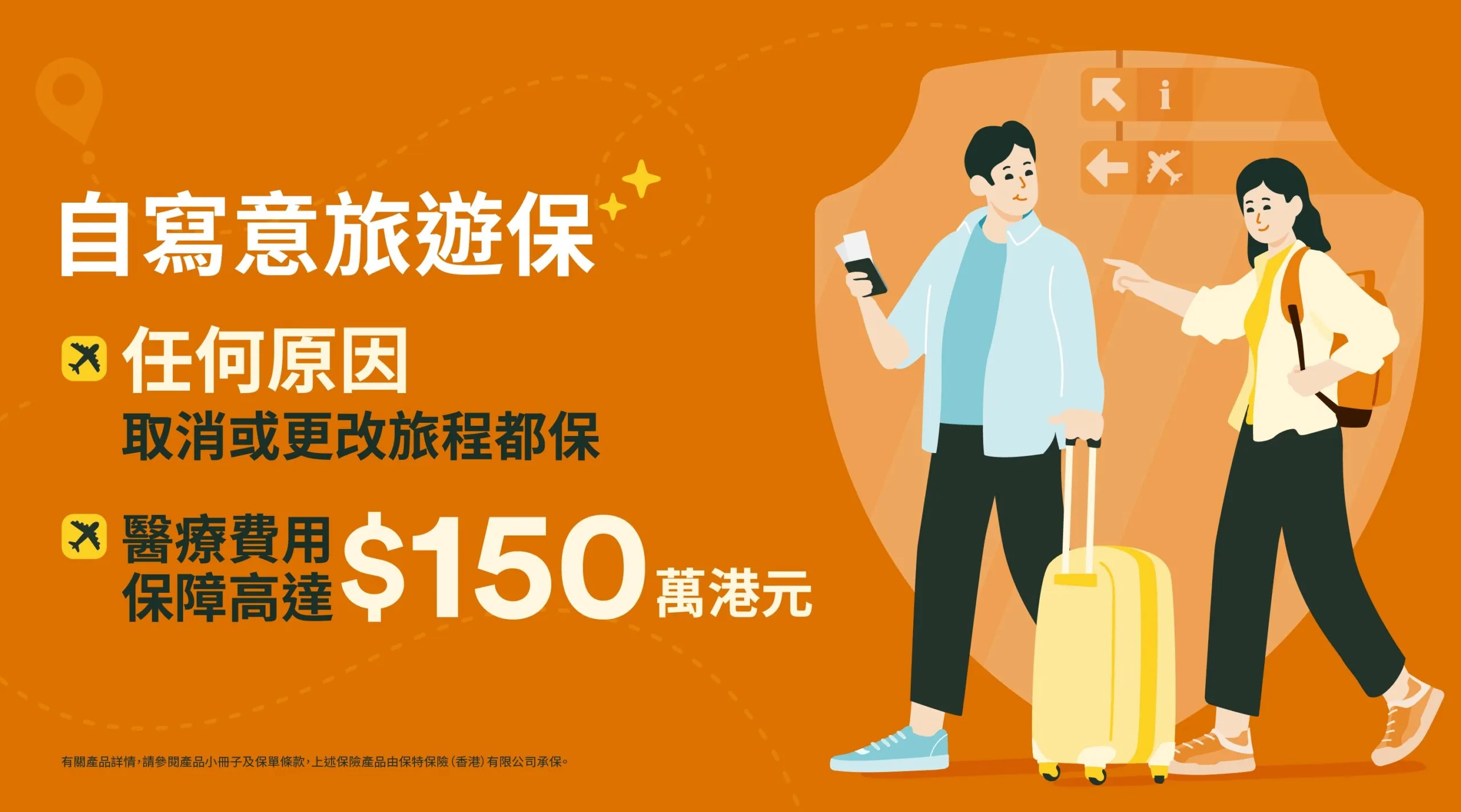 旅遊保險取消保障指南:解鎖您的旅行投資保護