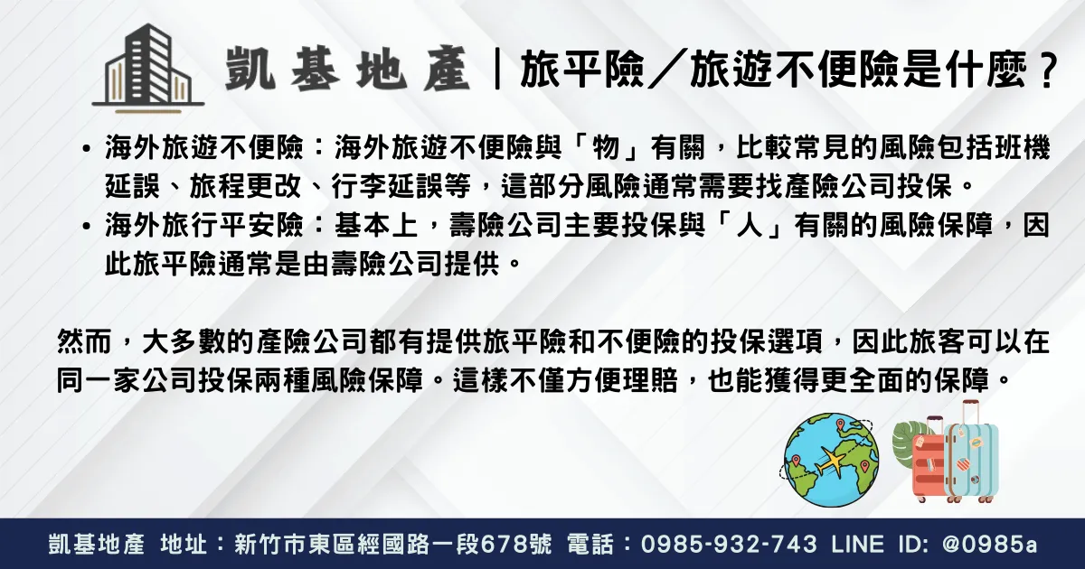 旅遊保險行李延誤理賠秘訣:輕鬆取得保障指南