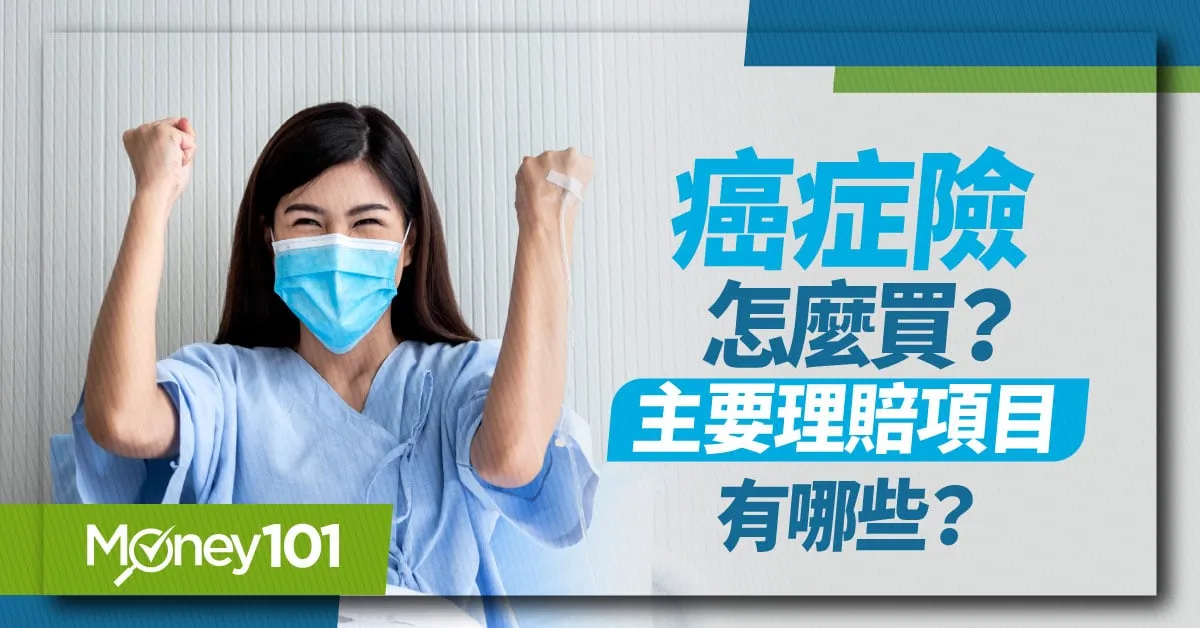 最佳癌症險推薦指南:精選優質保險公司,聰明保障您的健康