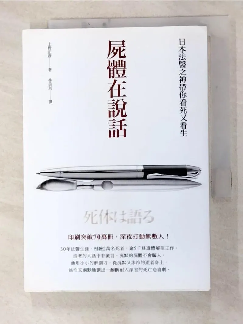 猝死算不算意外?法醫病理學家話你知
