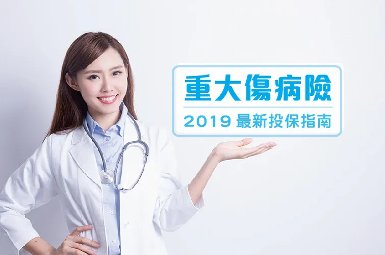 癌症患者取得重大傷病卡時機:專業醫師指南