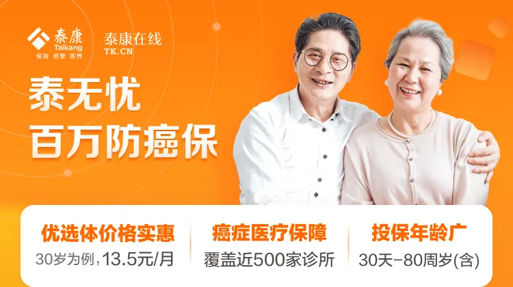 罹患癌症後也能安心投保:專家指南助您重拾保障