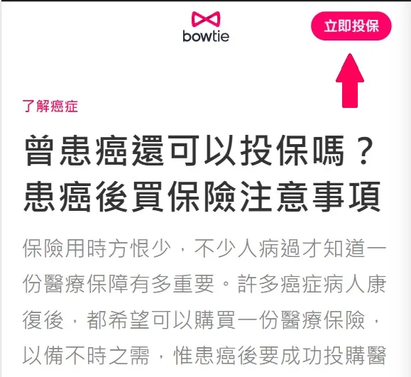 罹患癌症後保險還能買嗎?治療後5年處理攻略