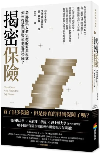 財產保險保費揭密:影響關鍵因素詳解
