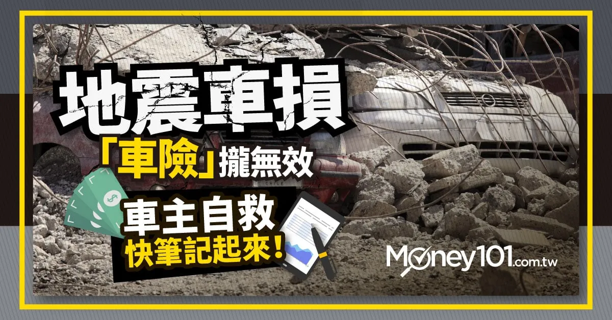 財產保險是否保障天災?掌握重點,安心避險